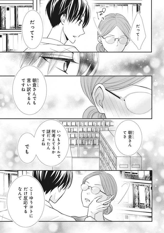 純愛よりも、シてみたい