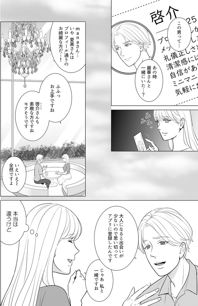 カントリークラッシャー