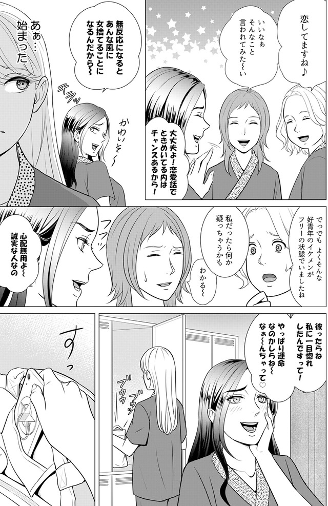 カントリークラッシャー