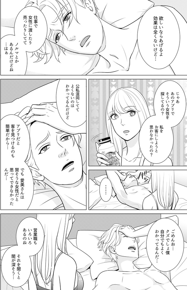 カントリークラッシャー