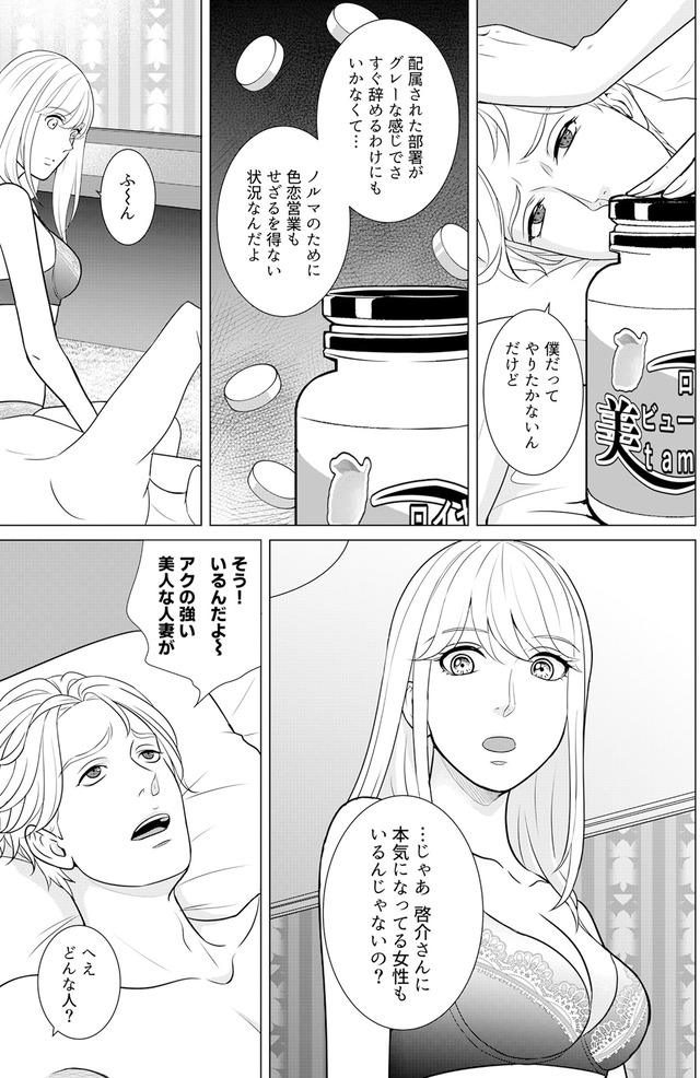 カントリークラッシャー