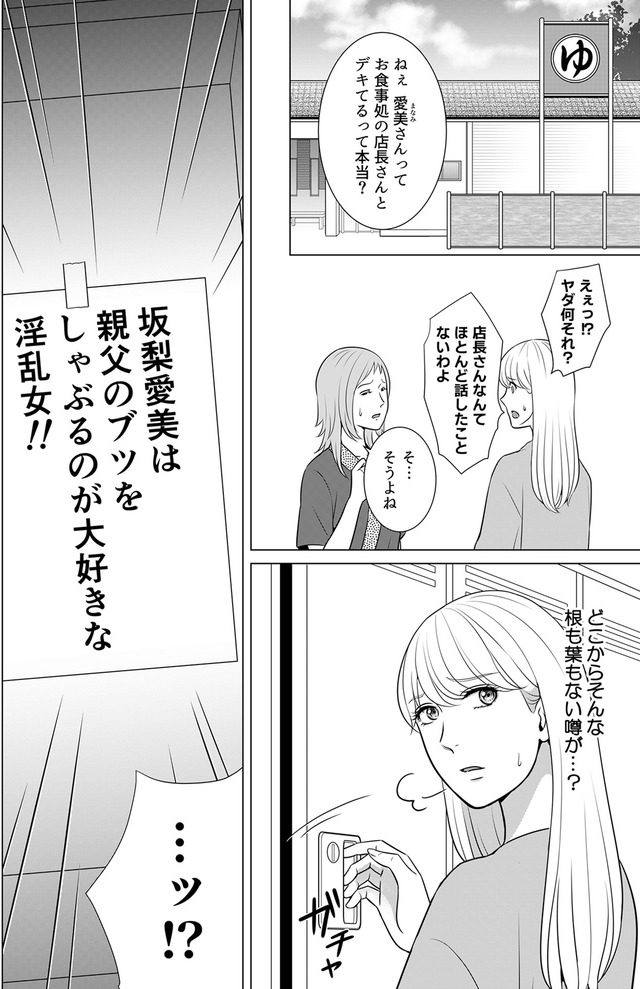 カントリークラッシャー