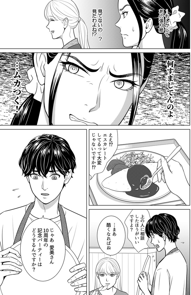 カントリークラッシャー