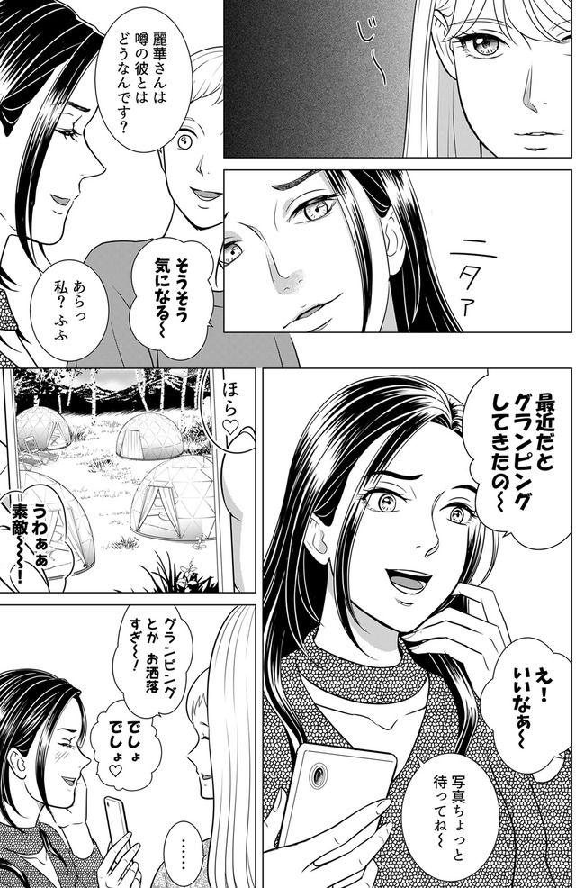 カントリークラッシャー