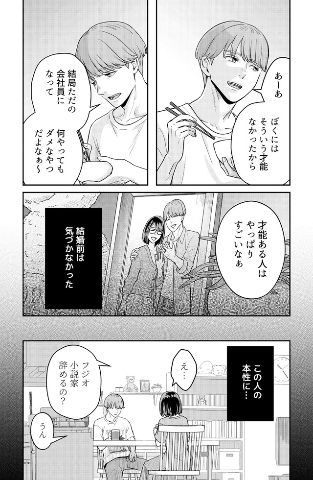 女の悩みは金になる