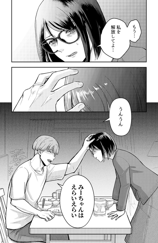女の悩みは金になる