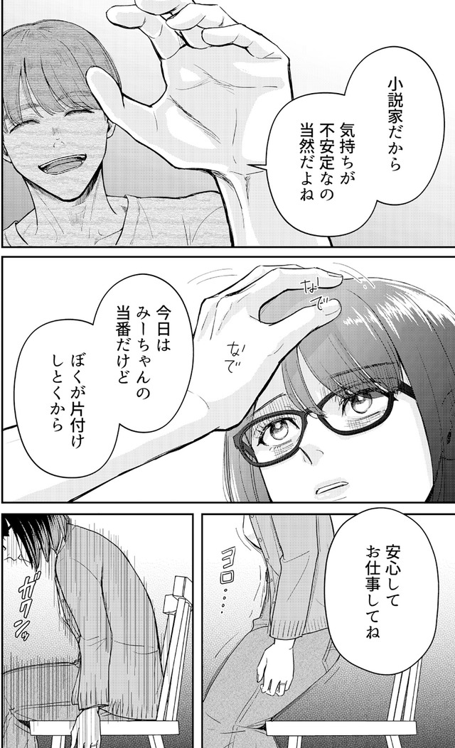 女の悩みは金になる