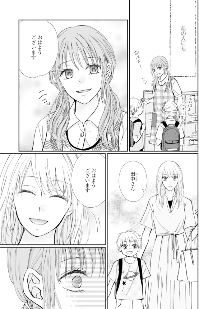 サレ妻の事情
