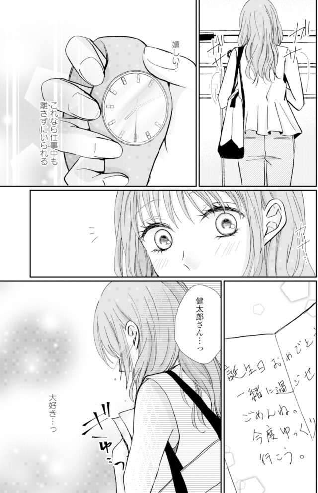 サレ妻の事情