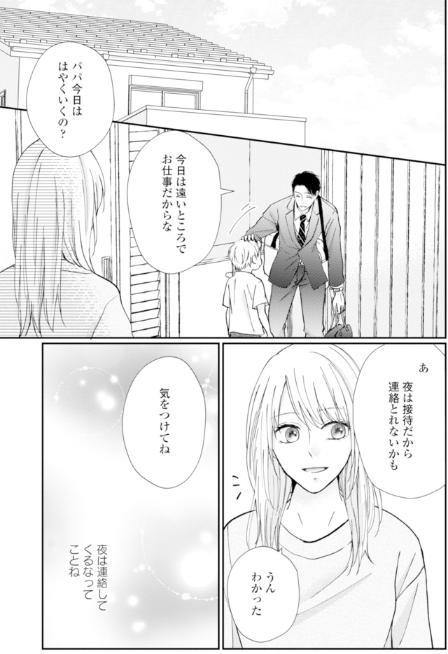 サレ妻の事情
