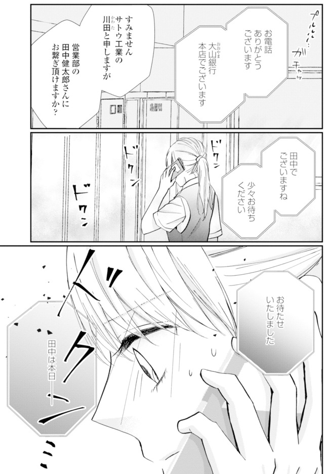 サレ妻の事情