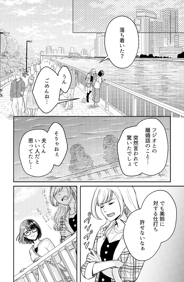 女の悩みは金になる