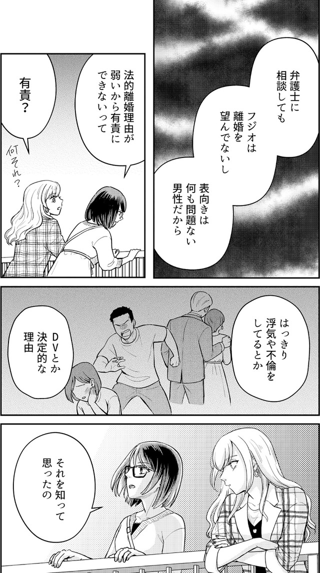 女の悩みは金になる