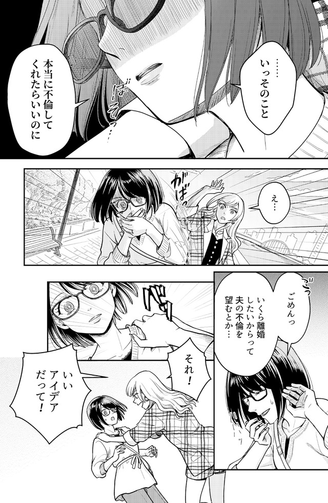 女の悩みは金になる