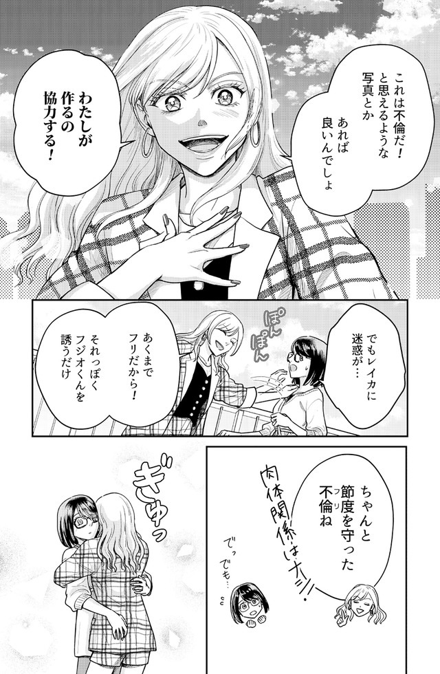 女の悩みは金になる