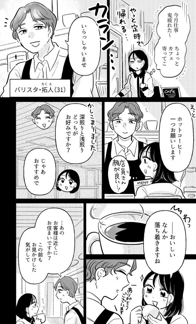 元カレ供養女子会