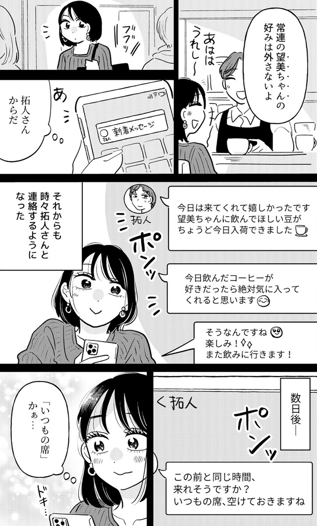 元カレ供養女子会