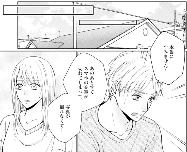 サレ妻の事情~理想の夫が実はクズで~