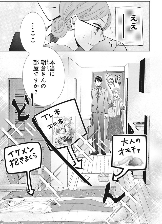 純愛よりも、シてみたい