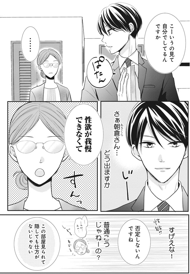 純愛よりも、シてみたい