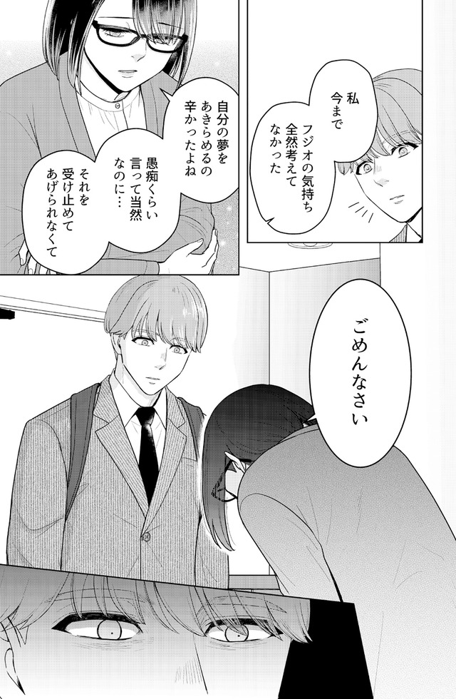 女の悩みは金になる
