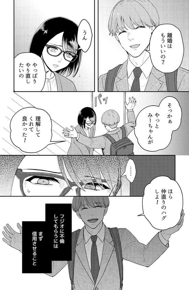 女の悩みは金になる