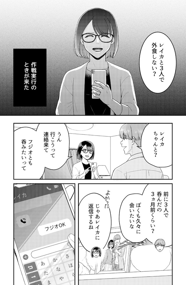 女の悩みは金になる
