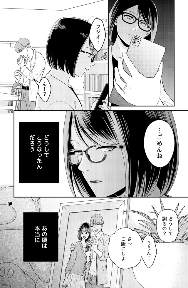 女の悩みは金になる