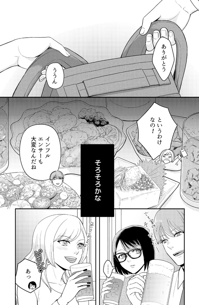 女の悩みは金になる