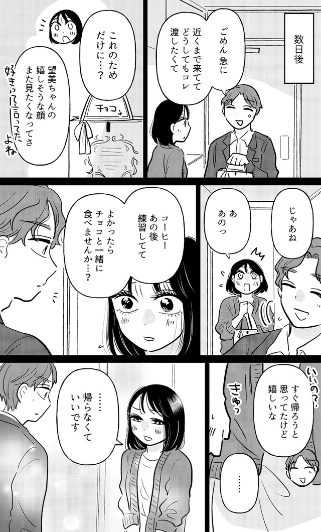 元カレ供養女子会
