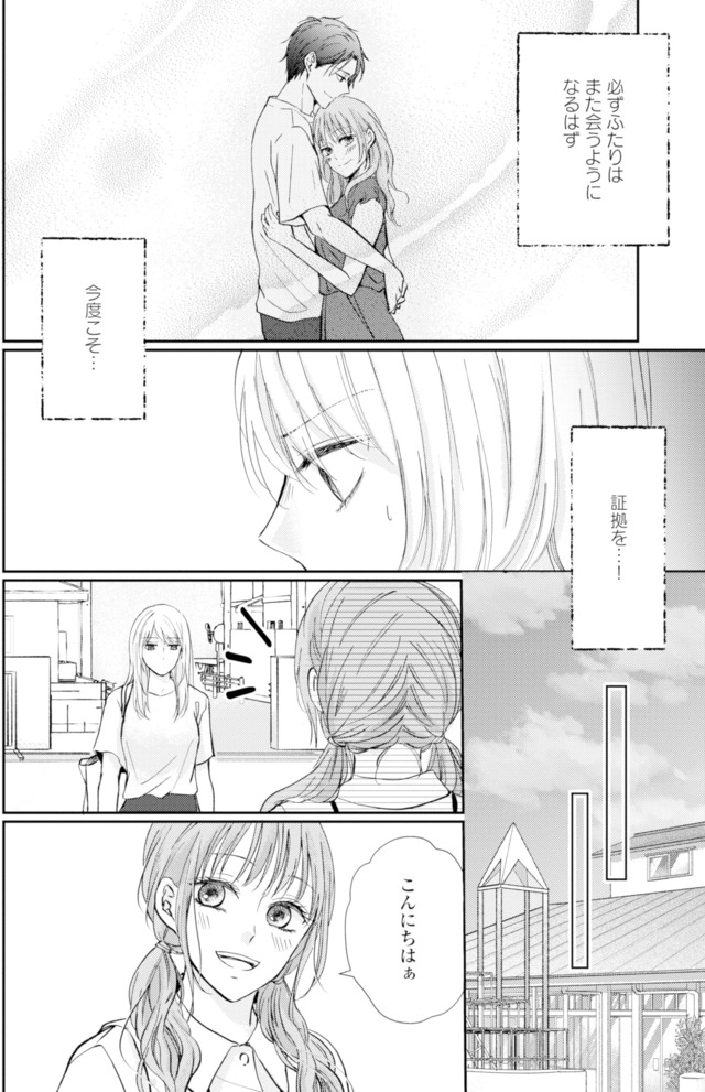 サレ妻の事情～理想の夫が実はクズで～