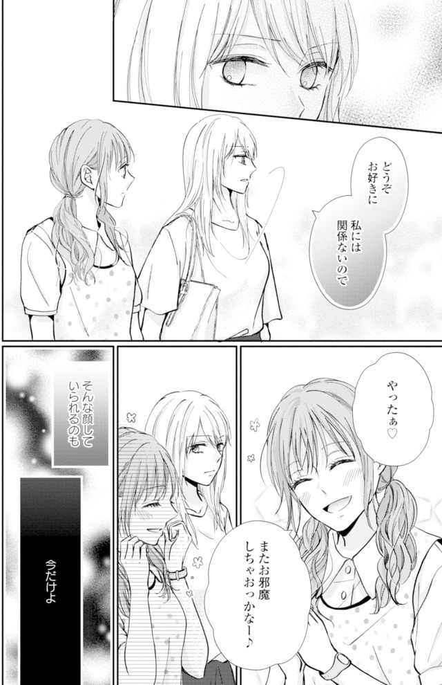サレ妻の事情～理想の夫が実はクズで～