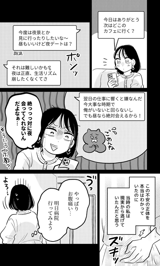 元カレ供養女子会