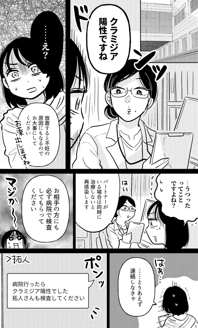 元カレ供養女子会