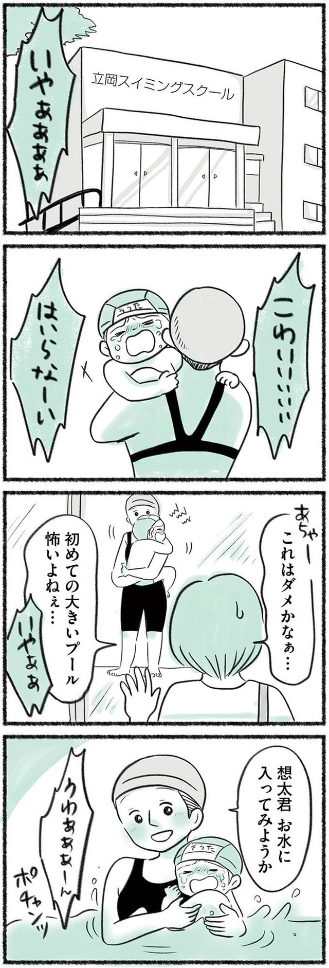勝たないと意味がないでしょ？　全部あなたのため・母の呪縛