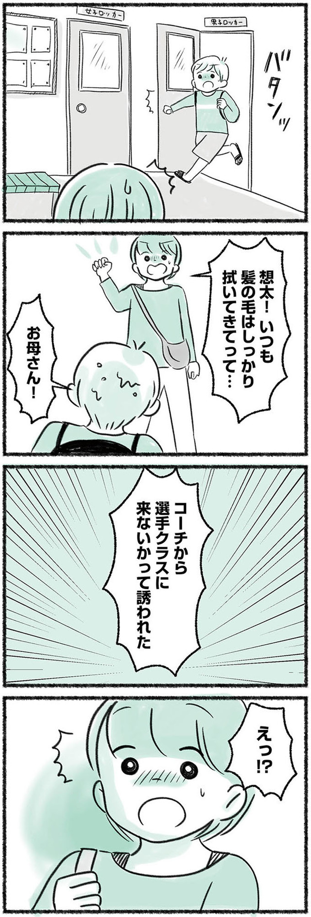 勝たないと意味がないでしょ？　全部あなたのため・母の呪縛