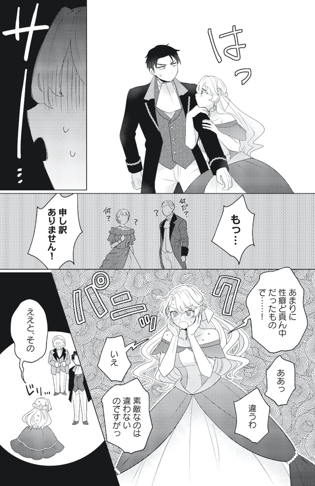 妹と結婚相手を交換することにした ～冷徹辺境伯を全力で推します！～