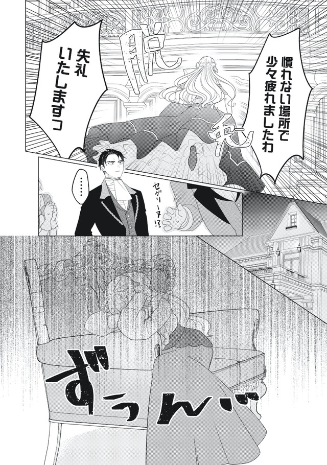 妹と結婚相手を交換することにした ～冷徹辺境伯を全力で推します！～