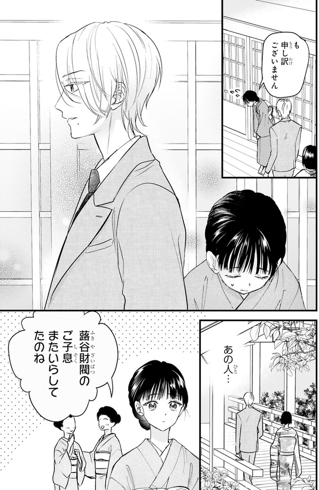 嘘婚ロマン 契約結婚のはずなのに、クールな旦那様に溺愛されています