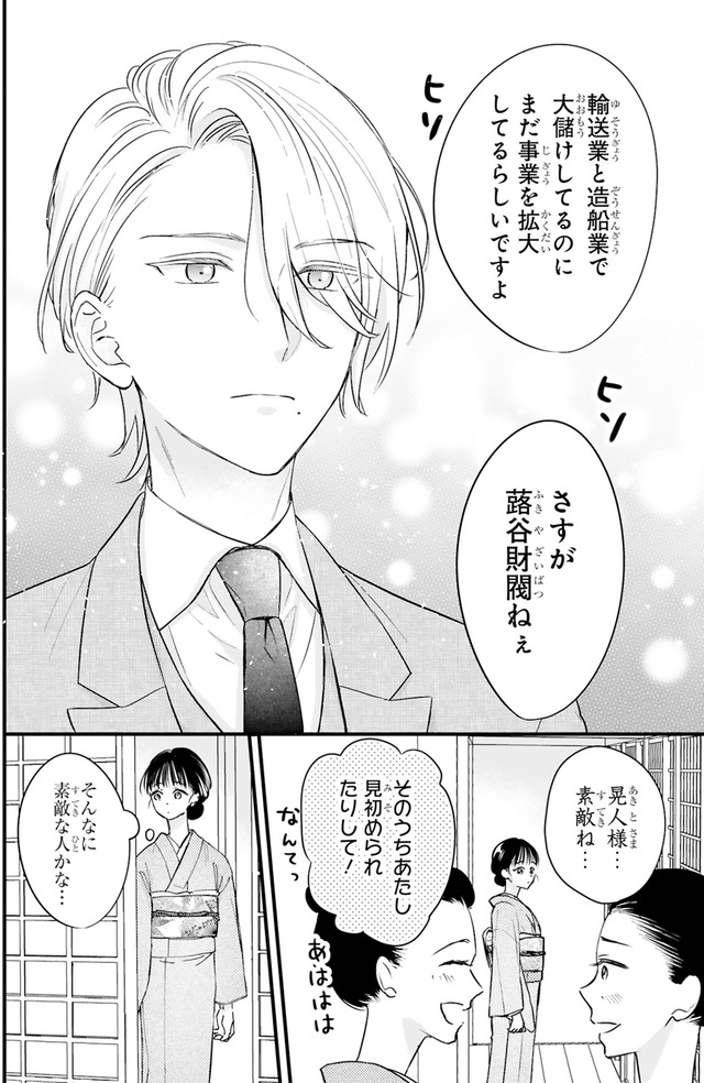 嘘婚ロマン 契約結婚のはずなのに、クールな旦那様に溺愛されています