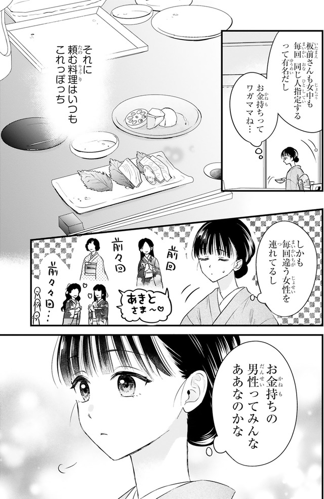 嘘婚ロマン 契約結婚のはずなのに、クールな旦那様に溺愛されています