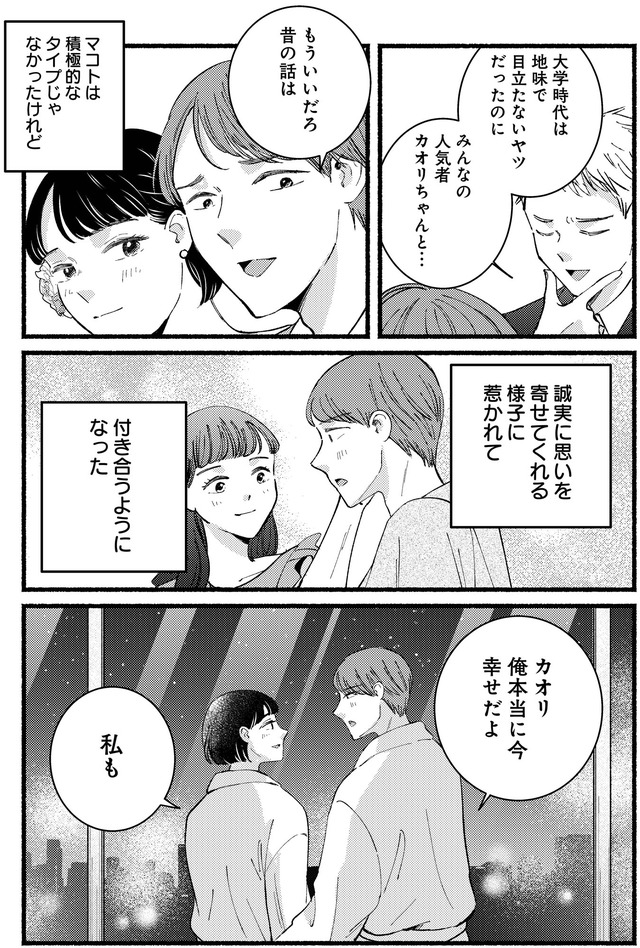 不倫、サレる側が悪いんですか　時代錯誤なクズ夫は捨てさせていただきます