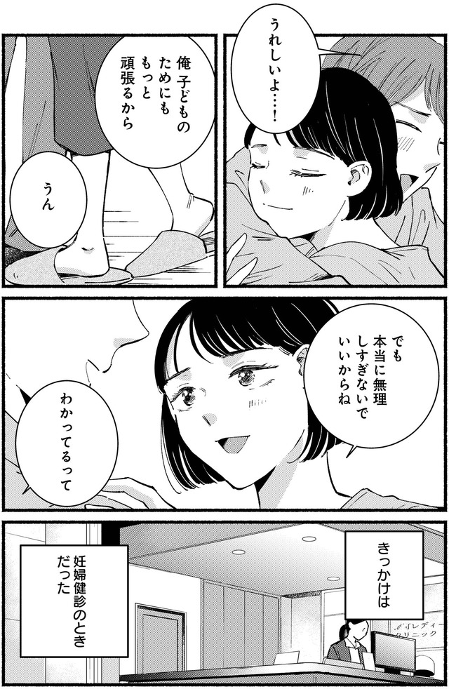 不倫、サレる側が悪いんですか　時代錯誤なクズ夫は捨てさせていただきます