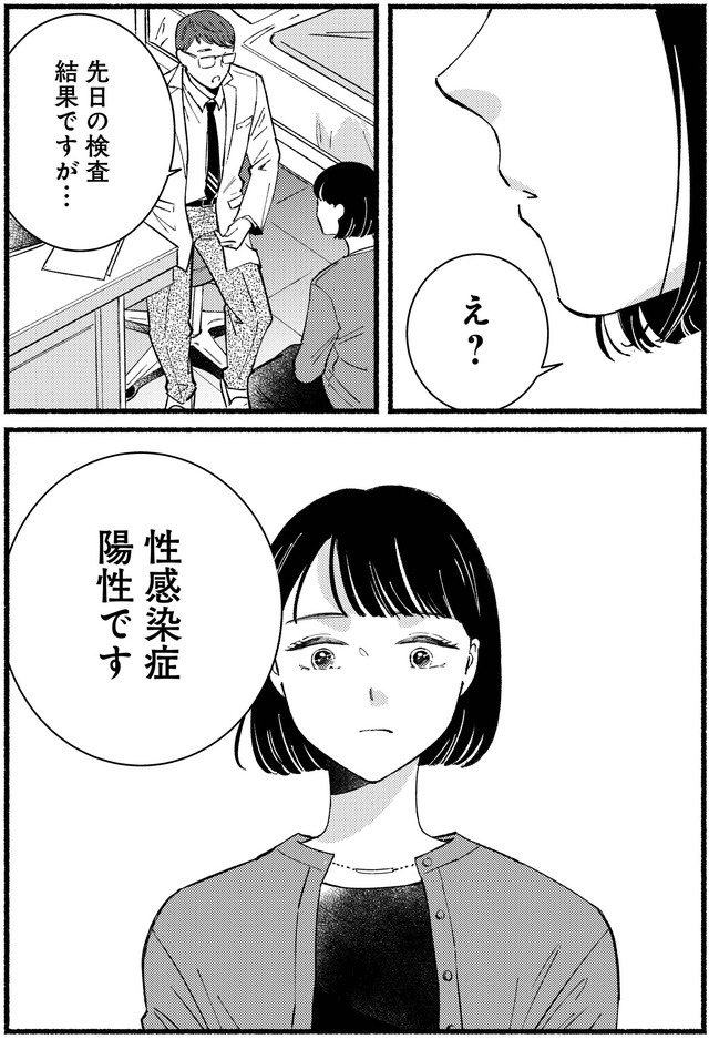 不倫、サレる側が悪いんですか　時代錯誤なクズ夫は捨てさせていただきます