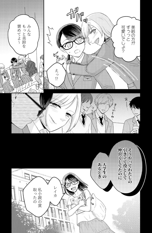 女の悩みは金になる