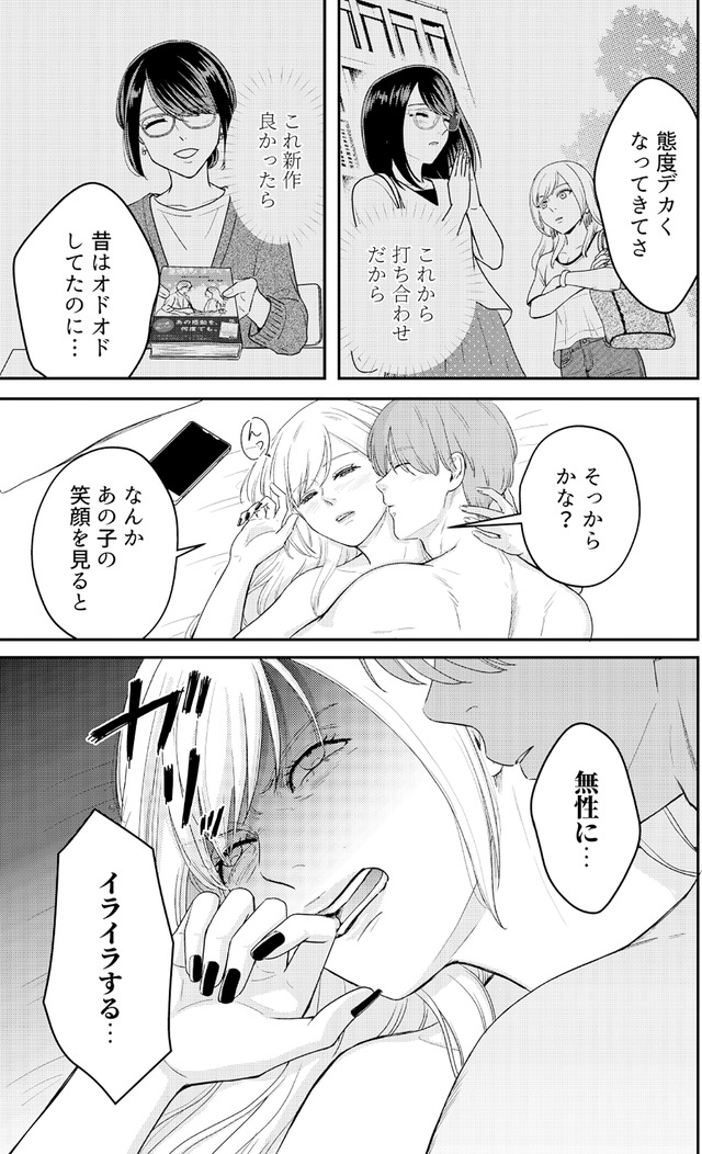 女の悩みは金になる