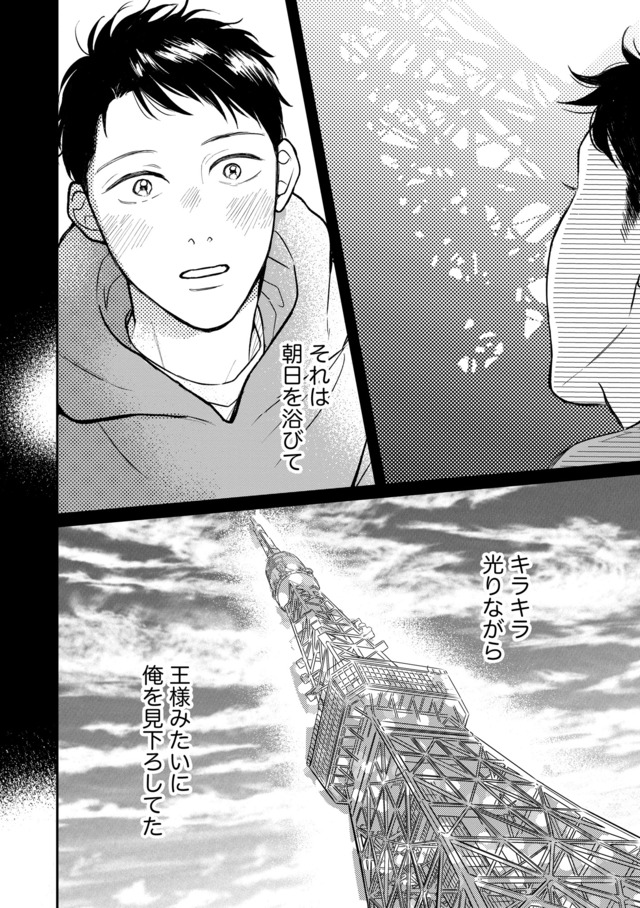 高杉くんは「難」があり過ぎる
