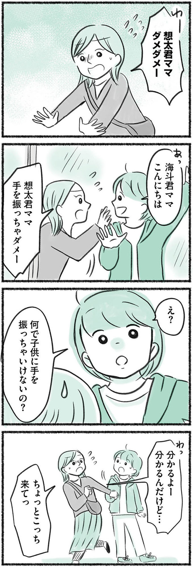 勝たないと意味がないでしょ？　全部あなたのため・母の呪縛