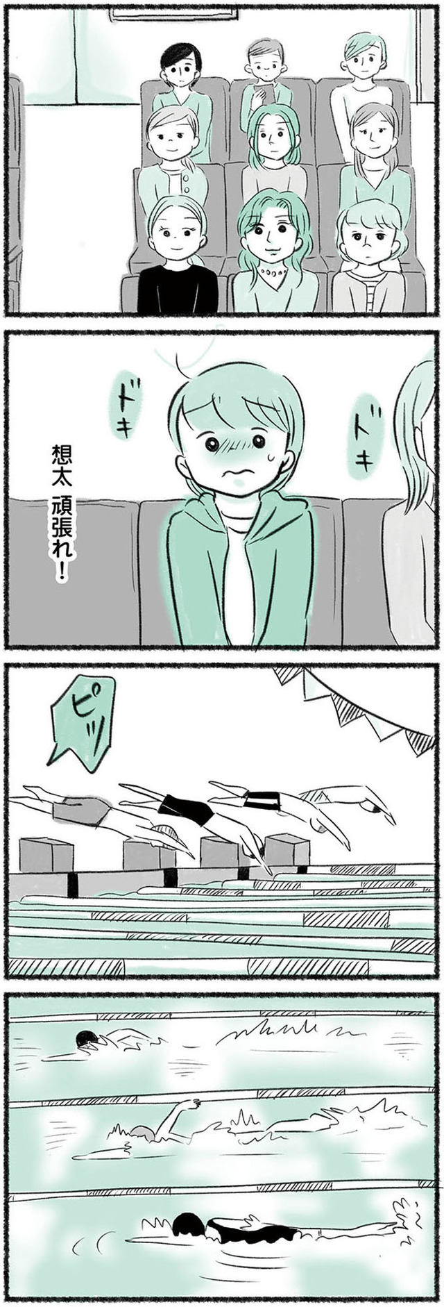 勝たないと意味がないでしょ？　全部あなたのため・母の呪縛