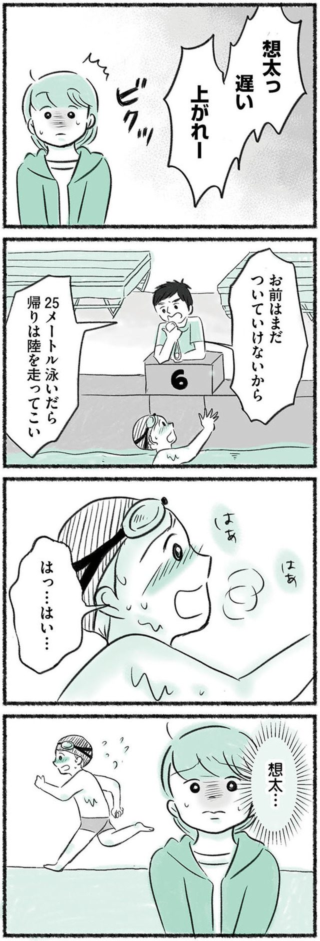 勝たないと意味がないでしょ？　全部あなたのため・母の呪縛